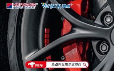 稳卓京东官方旗舰店 正式上线！