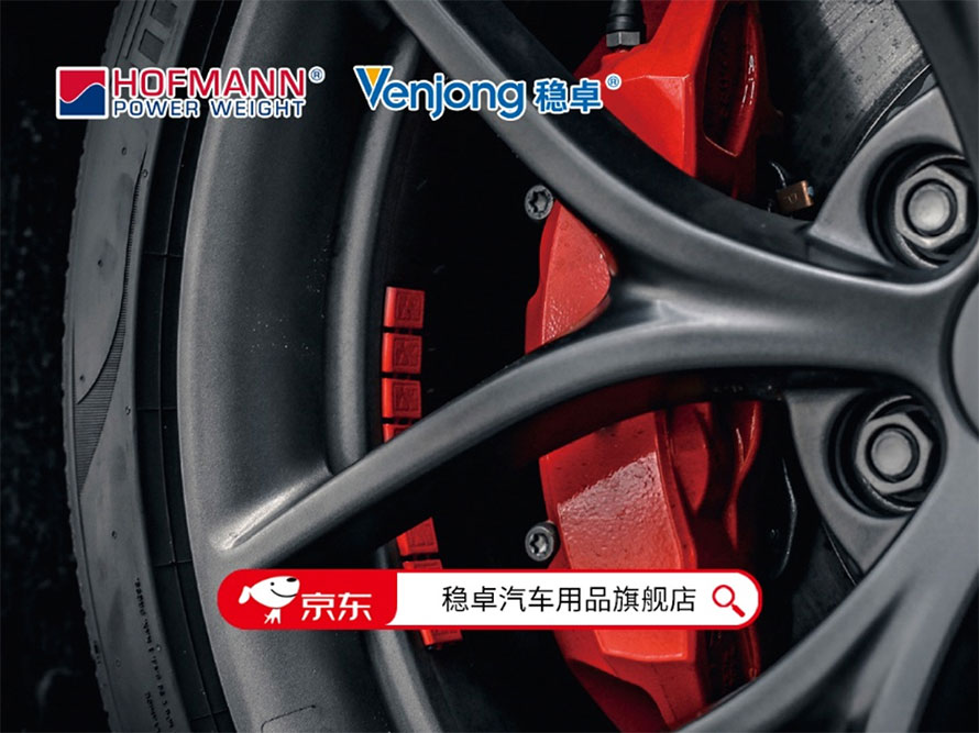 稳卓京东官方旗舰店-正式上线！