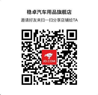 稳卓京东官方旗舰店-正式上线！